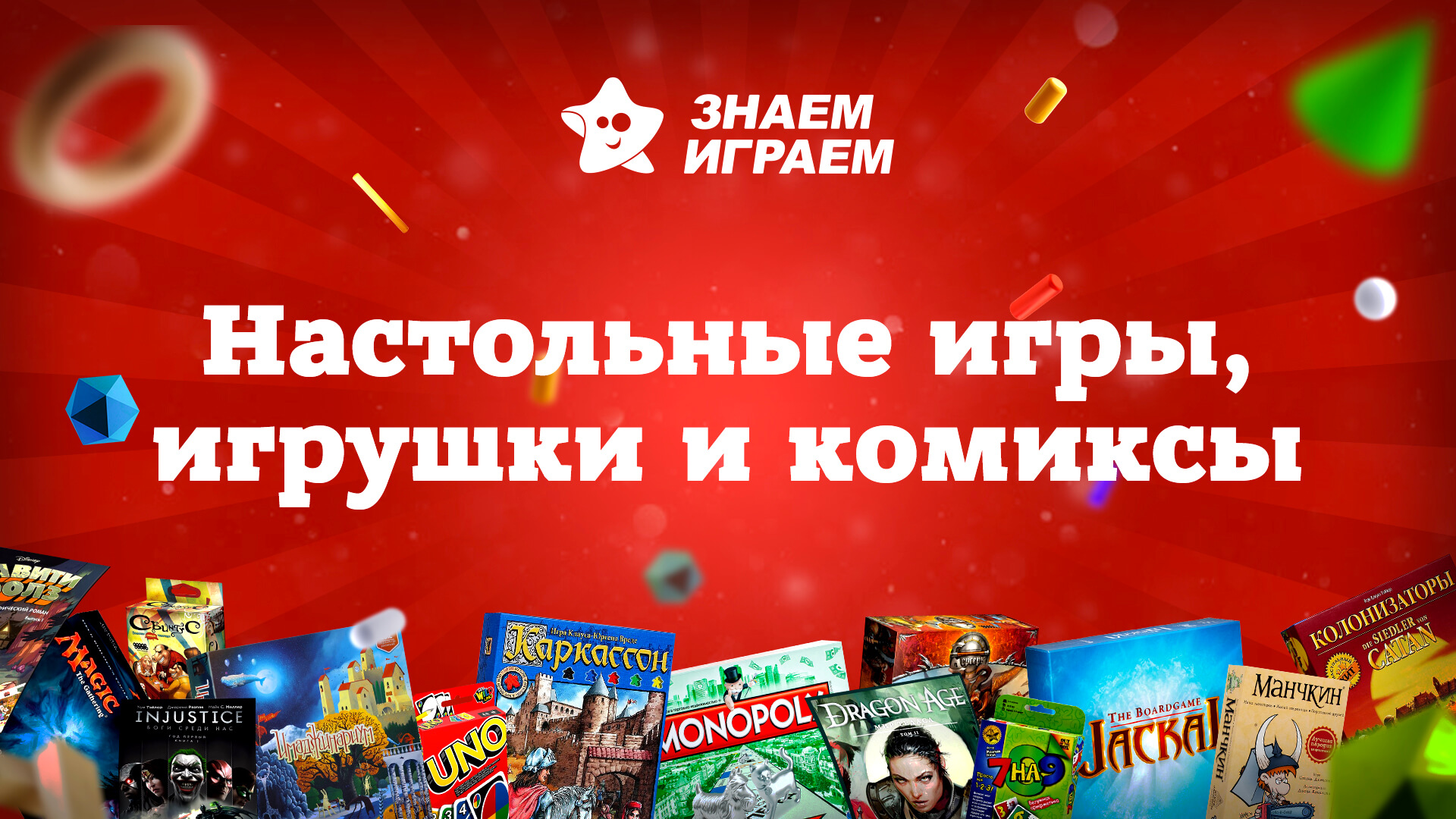 Прокат настольных игр