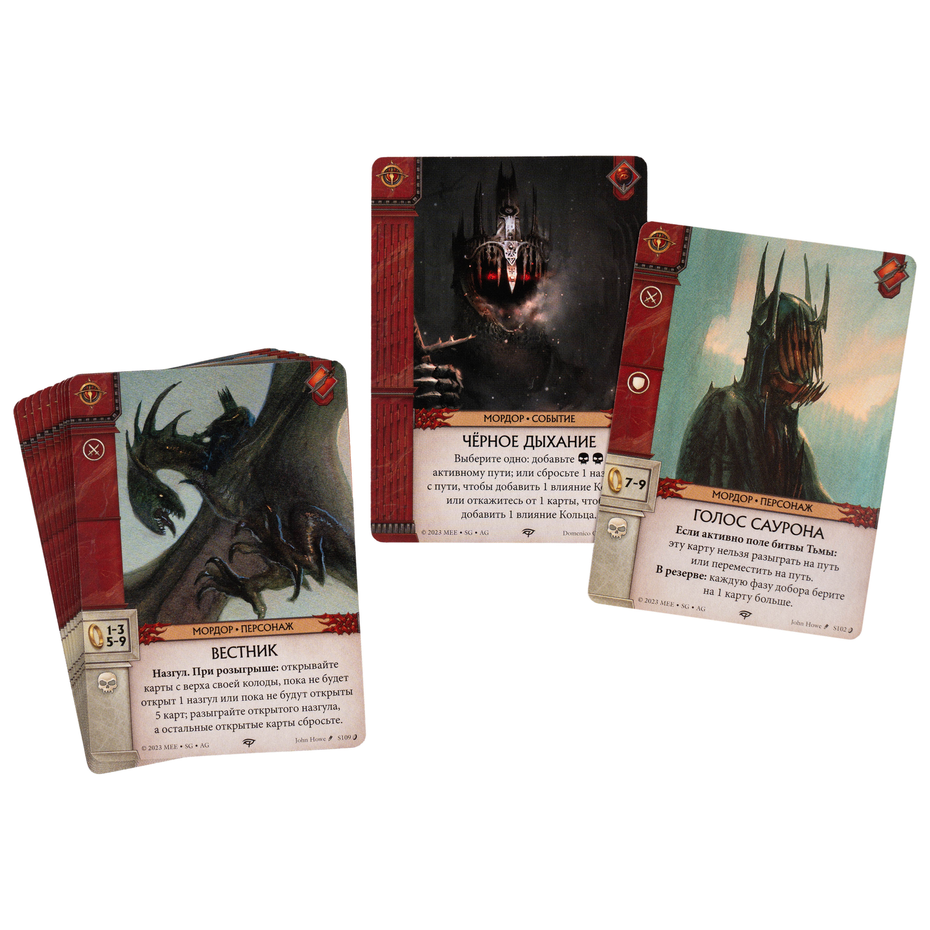 Война Кольца. Карточная игра. Против тьмы