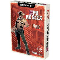 Фотография Жри их всех. Дополнение № 2: Ник [=city]