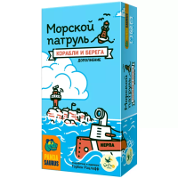 Фотография Морской патруль. Корабли и берега [=city]