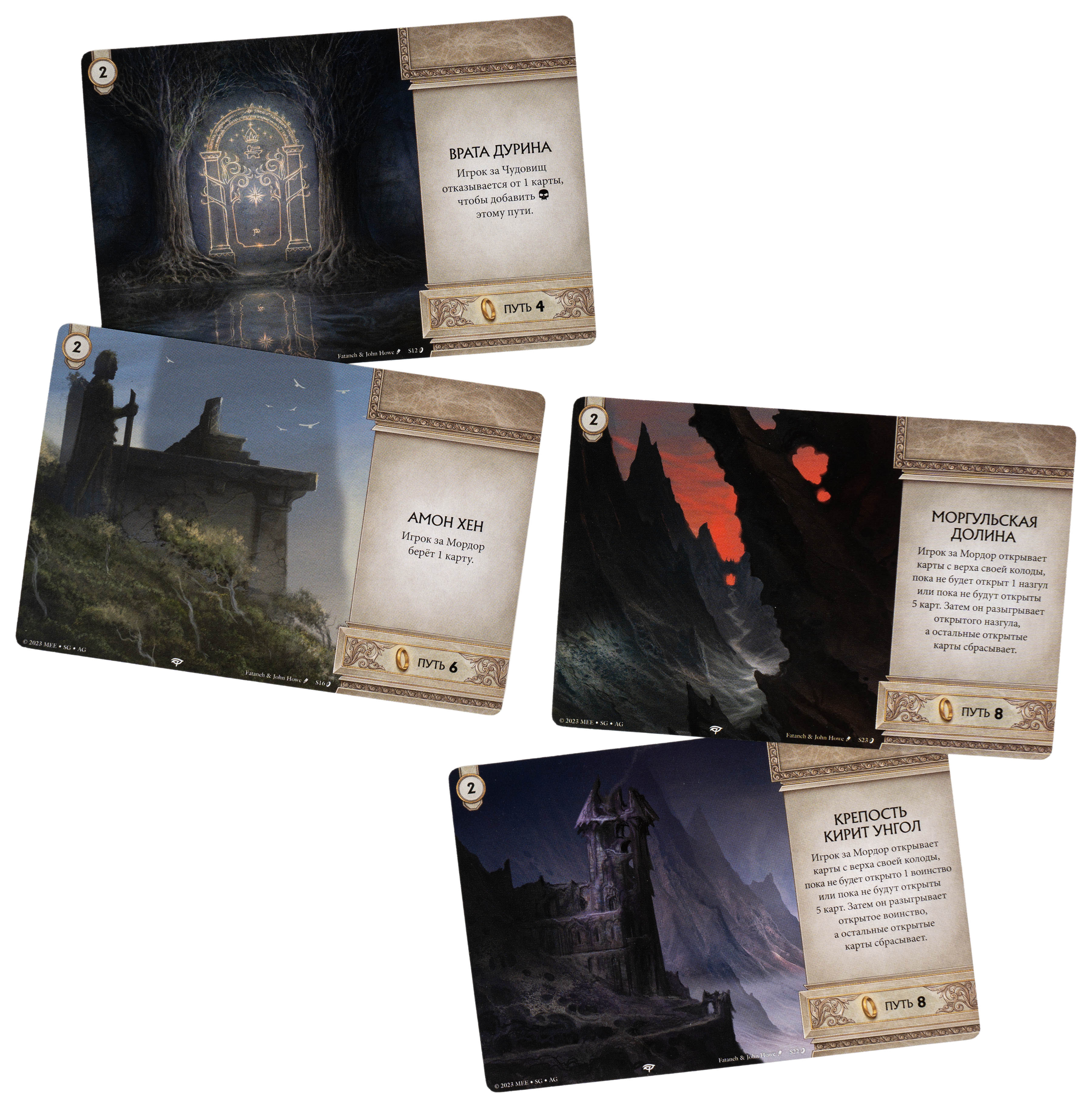 Война Кольца. Карточная игра. Против тьмы