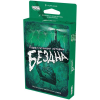 Фотография Параллельные истории: Бездна [=city]