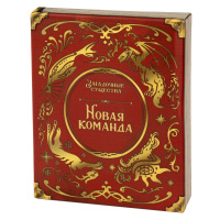 Фотография Загадочные существа: Новая команда [=city]