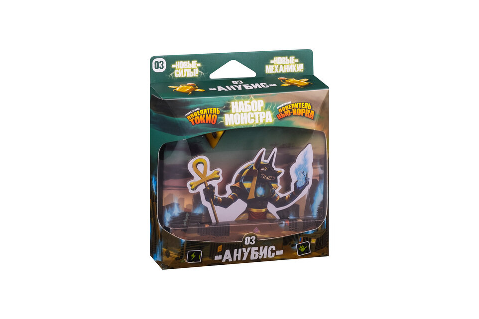 Повелитель Токио. Набор монстра: Анубис