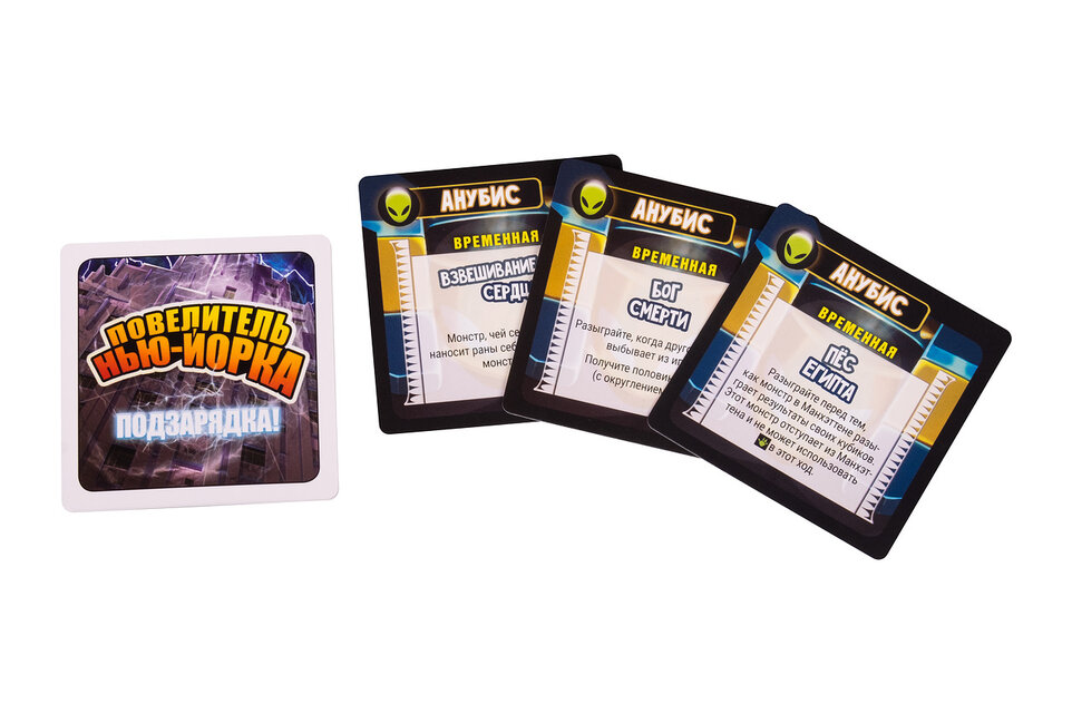 Повелитель Токио. Набор монстра: Анубис