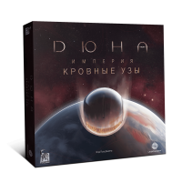 Фотография Дюна. Империя. Кровные узы [=city]