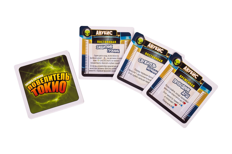 Повелитель Токио. Набор монстра: Анубис