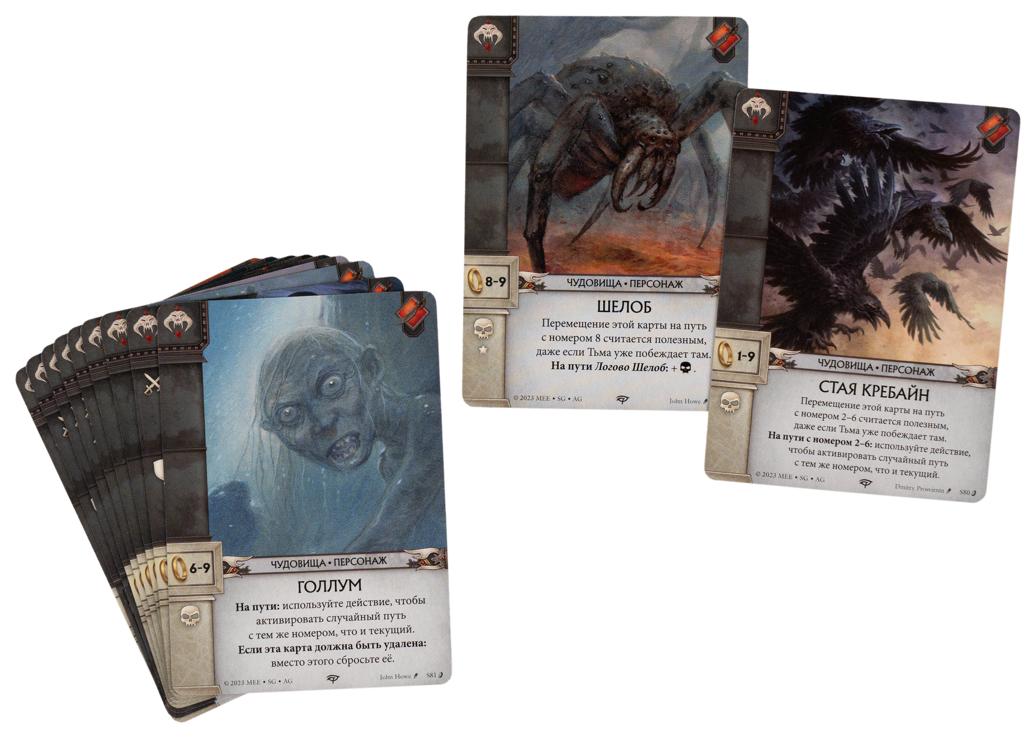 Война Кольца. Карточная игра. Против тьмы