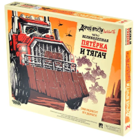 Фотография Дорога ярости Вендетта. Великолепная пятёрка и тягач [=city]