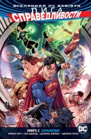 Фотография Вселенная DC Rebirth: Лига справедливости – Заражение. Книга 2 [=city]