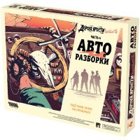 Фотография Дорога ярости: Вендетта. Авторазборки [=city]