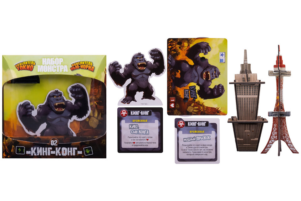 Повелитель Токио. Набор монстра: Кинг-Конг