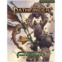 Фотография Pathfinder. НРИ. 2-я редакция. Основная книга игрока 2 [=city]