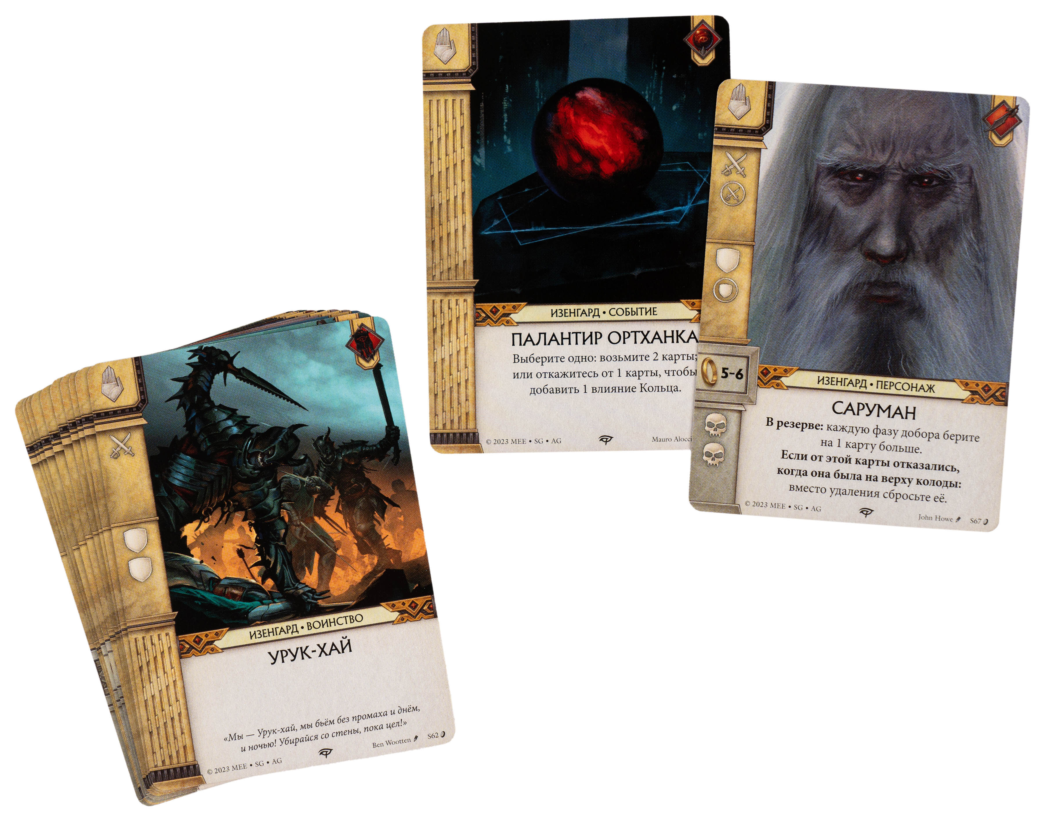 Война Кольца. Карточная игра. Против тьмы