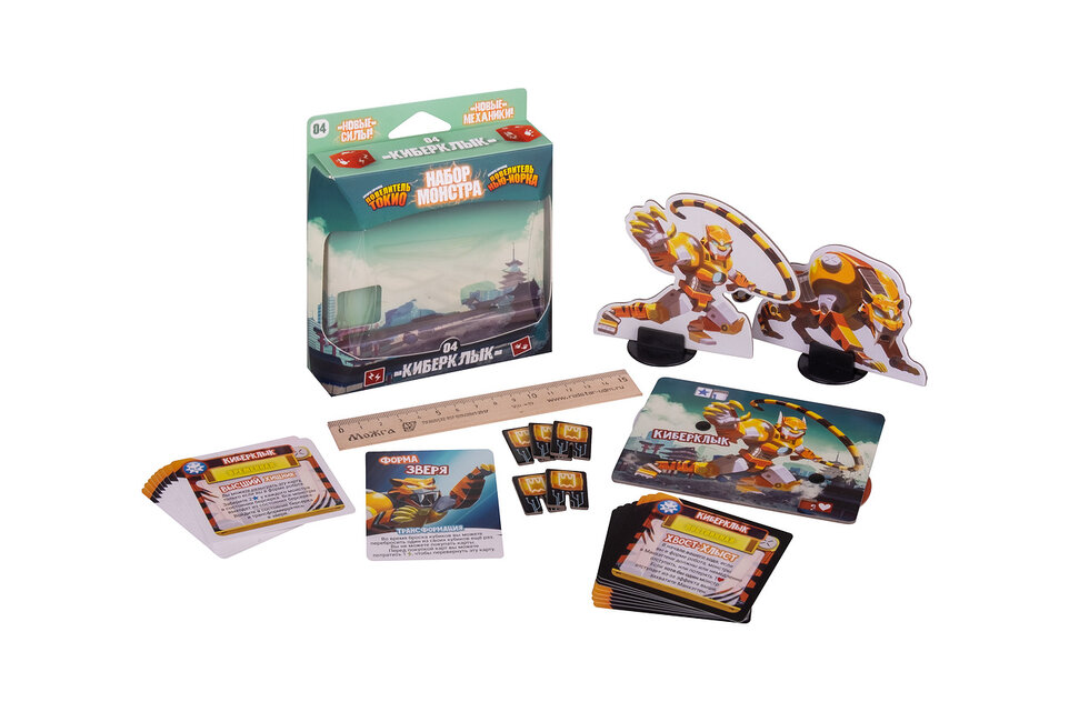 Повелитель Токио. Набор монстра: Киберклык