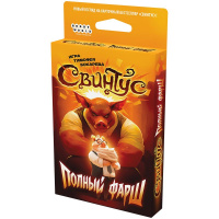 Фотография Свинтус. Полный фарш [=city]