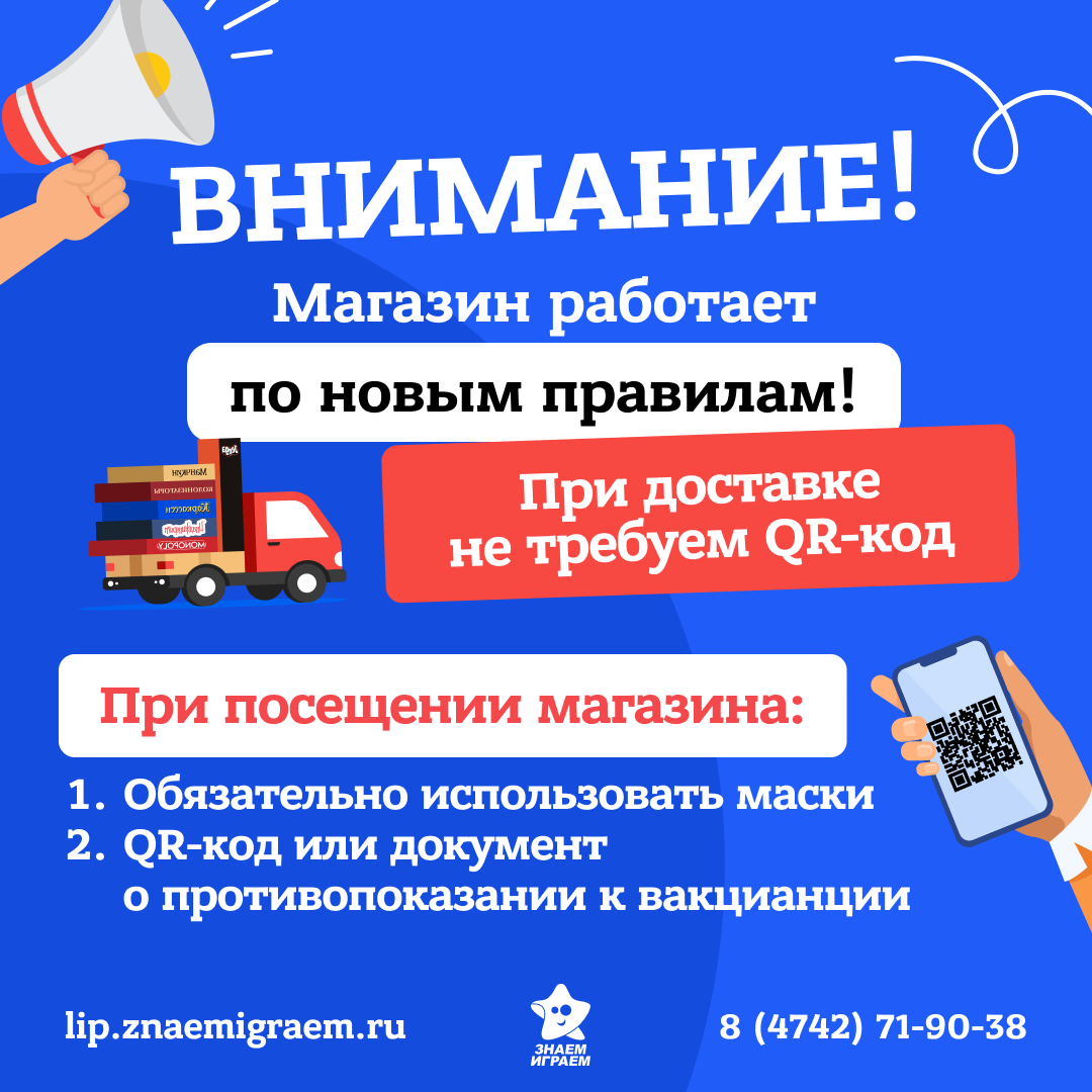 Новые правила входа в ТД Меркурий Новые правила входа в ТД Меркурий
