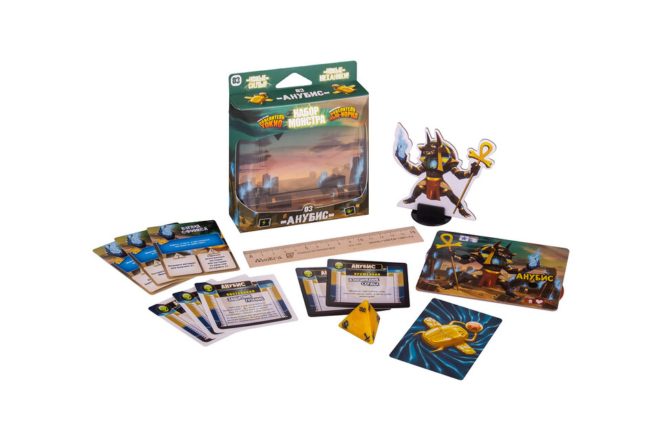 Повелитель Токио. Набор монстра: Анубис