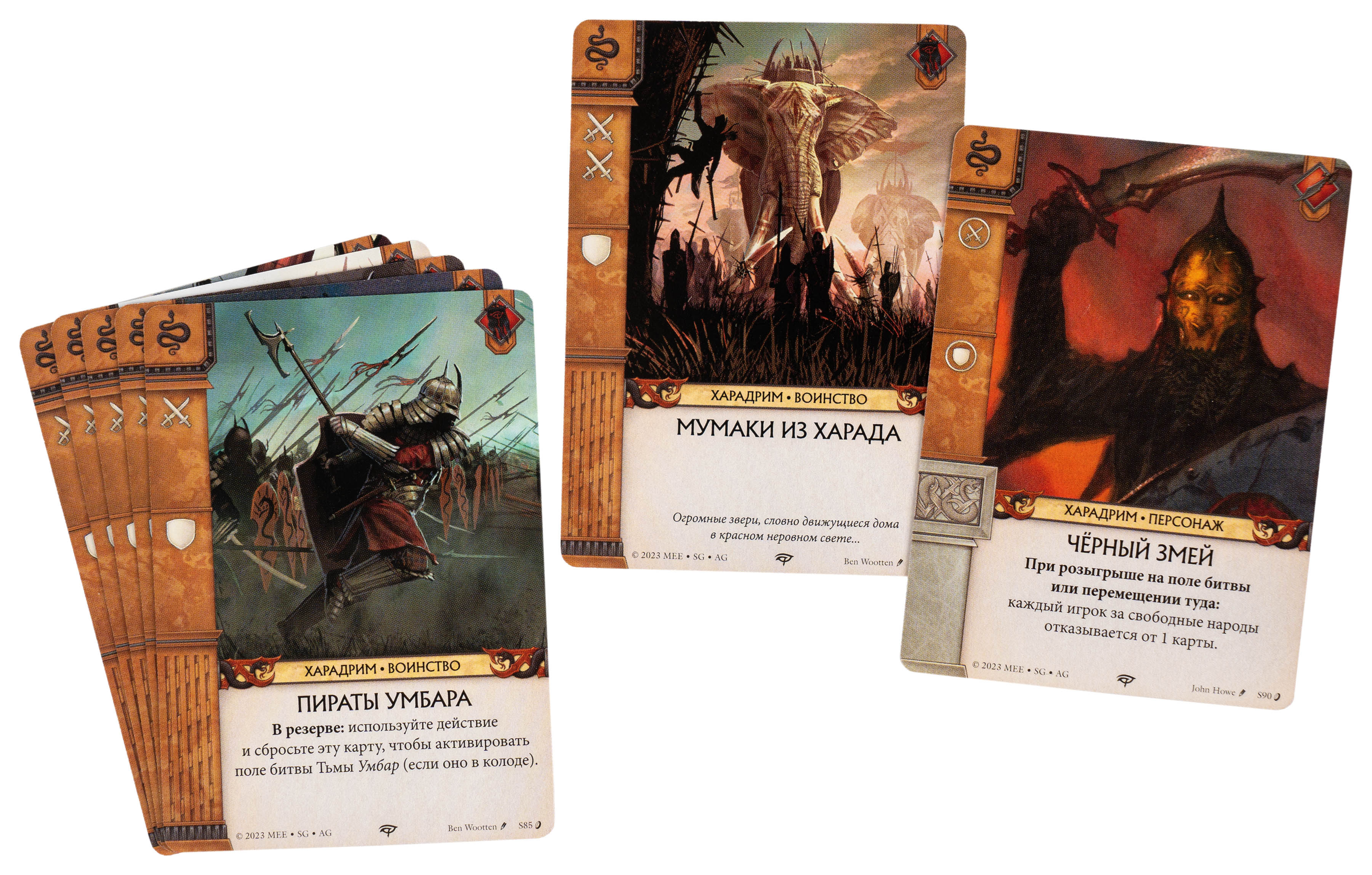 Война Кольца. Карточная игра. Против тьмы