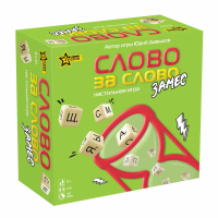 Фотография Слово за слово. Замес [=city]