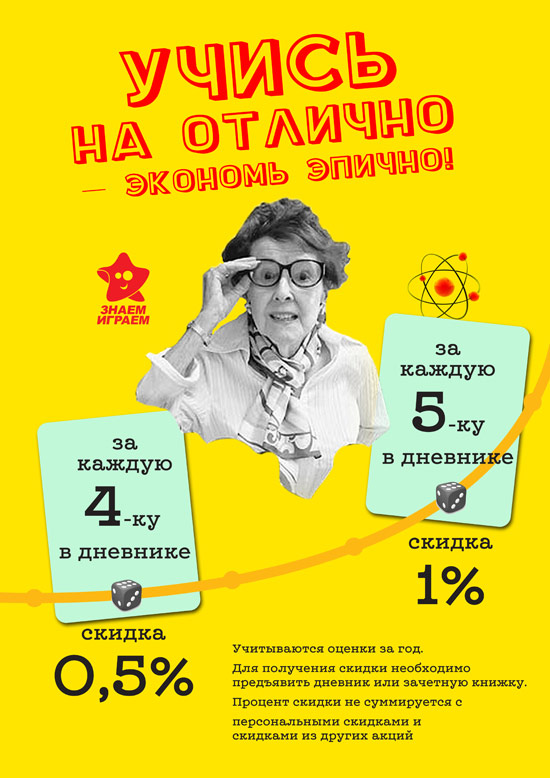 Учись-на-отлично2019-для-сайта.jpg Учись-на-отлично2019-для-сайта.jpg